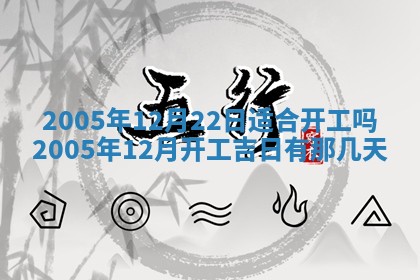 2026年3月份适合嫁娶的日子