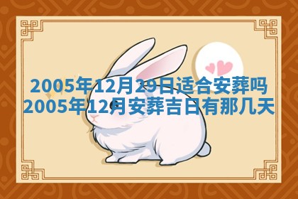 今天2025年6月21日订婚老黄历适宜吗,农历2025年五月廿六订婚日子