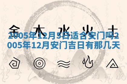 今天2025年6月21日订婚老黄历适宜吗,农历2025年五月廿六订婚日子