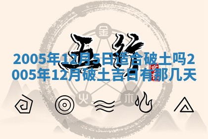 2026年3月份适合嫁娶的日子
