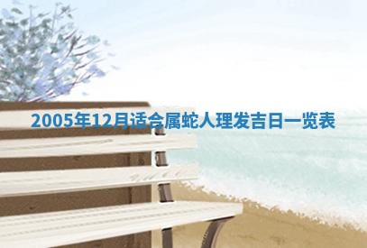 2026年3月份适合议婚的黄道吉日_订婚的吉日