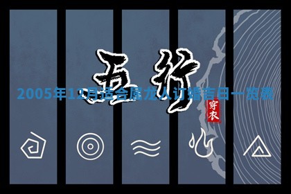 2026年公历3月适合破土的日子