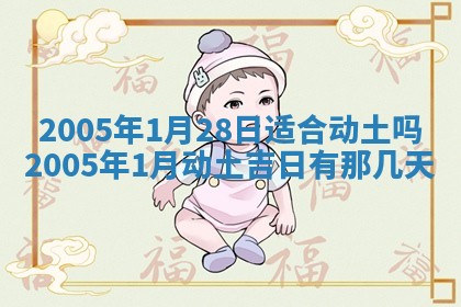2026年3月份适合嫁娶的日子