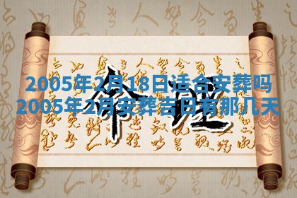 2026年3月份适合嫁娶的日子