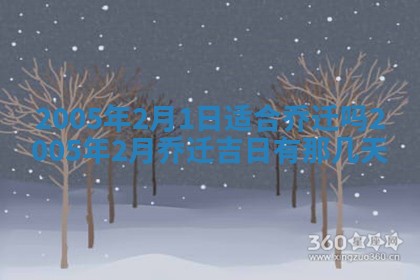 2026年公历3月适合破土的日子