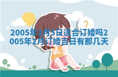 2026年公历3月适合破土的日子
