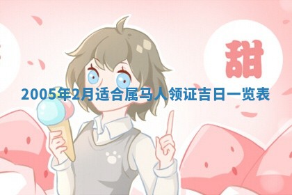 2026年3月装修佳期