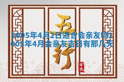 2026年公历3月适合破土的日子