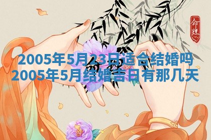 2026年公历3月适合破土的日子