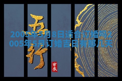 2026年公历3月适合破土的日子