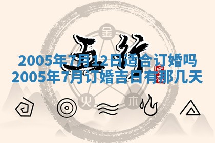 2026年公历3月适合破土的日子