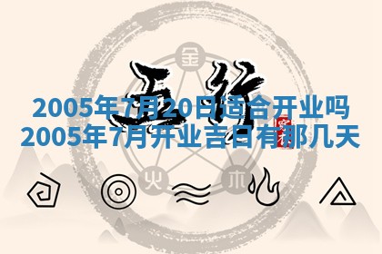 2026年公历3月适合破土的日子