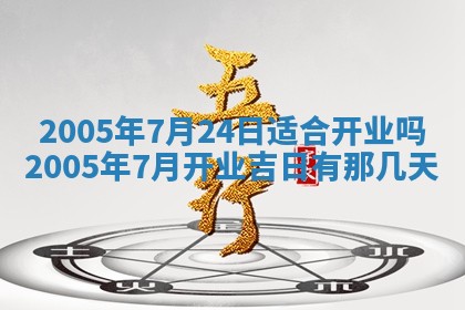 2026年公历3月适合破土的日子