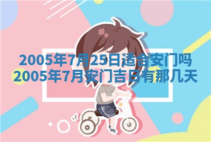2026年公历3月适合破土的日子
