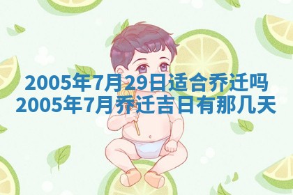 2026年公历3月适合破土的日子