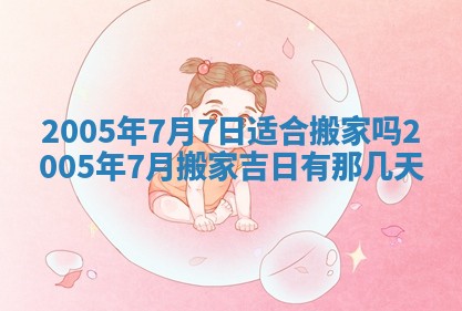 2026年3月份适合嫁娶的日子