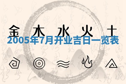 2026年3月份适合嫁娶的日子