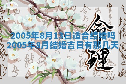 2026年公历3月适合破土的日子
