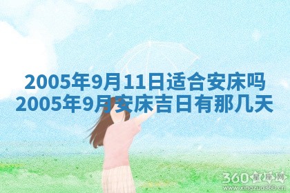 郝姓2026年01月18日出生女孩子取名宜用字大全