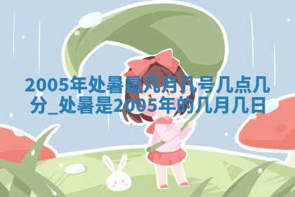 2026年3月迎亲良辰吉日查询