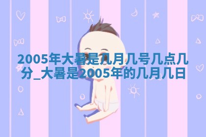 2026年3月迎亲良辰吉日查询