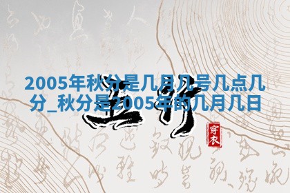 2026年3月迎亲良辰吉日查询