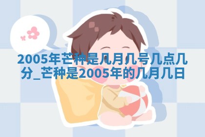 2026年3月迎亲良辰吉日查询