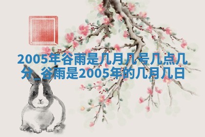2026年3月迎亲良辰吉日查询
