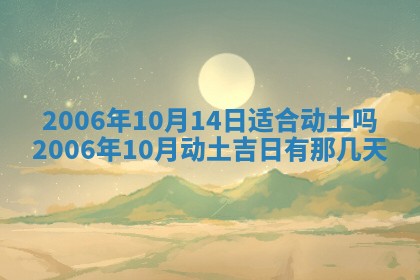 2026年3月份适合议婚的黄道吉日_订婚的吉日