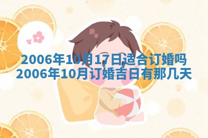 2026年3月份适合嫁娶的日子