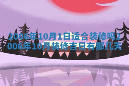 2026年3月份适合议婚的黄道吉日_订婚的吉日