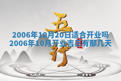 今日农历2025年五月廿六黄历办婚礼适宜吗,结婚吉日