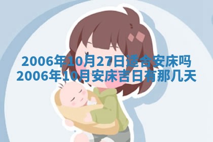 今日农历2025年五月廿六黄历办婚礼适宜吗,结婚吉日