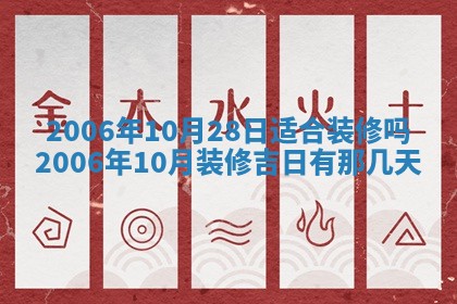 2026年公历3月适合破土的日子