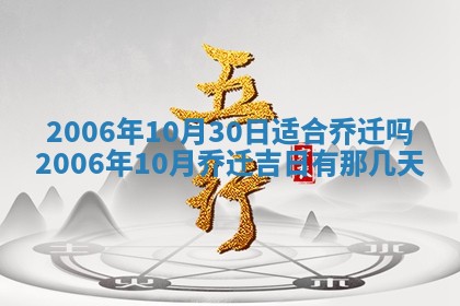 今日农历2025年五月廿六黄历办婚礼适宜吗,结婚吉日