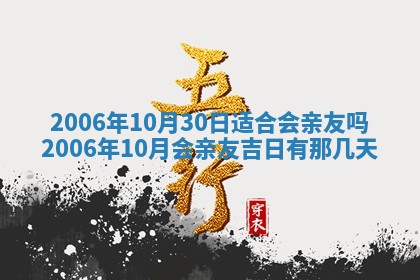 2026年公历3月适合破土的日子