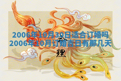 2026年3月份适合嫁娶的日子