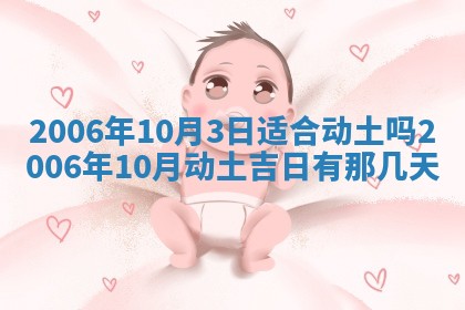 今日农历2025年五月廿六黄历办婚礼适宜吗,结婚吉日