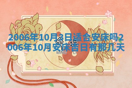2026年3月份适合嫁娶的日子