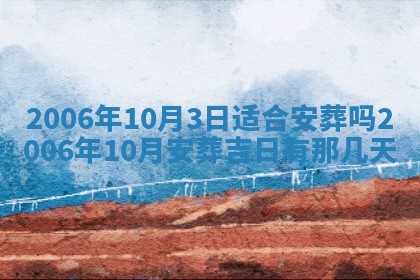 今天2025年6月26日乔迁新居老黄历推荐吗,农历2025年六月初二搬家日子