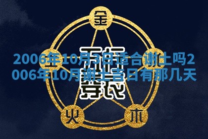 2026年3月份适合嫁娶的日子