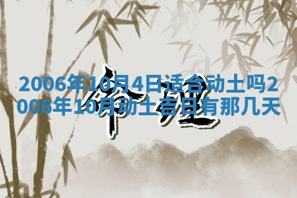 今日农历2025年五月廿六黄历办婚礼适宜吗,结婚吉日