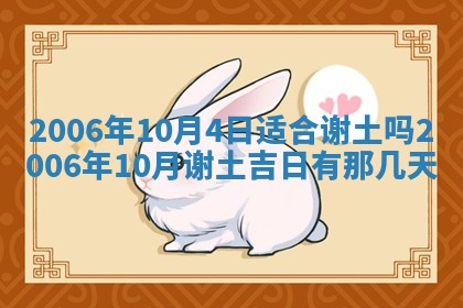 2026年公历3月适合破土的日子