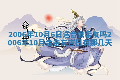 2026年3月份适合嫁娶的日子