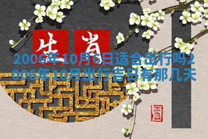 今日农历2025年五月廿六黄历办婚礼适宜吗,结婚吉日