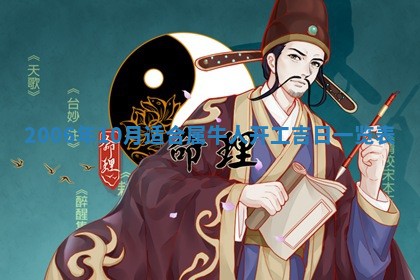 今日农历2025年五月廿六黄历办婚礼适宜吗,结婚吉日