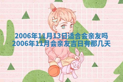 2026年公历3月适合破土的日子