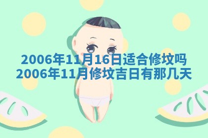 2026年3月份适合嫁娶的日子