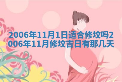 2026年3月份适合议婚的黄道吉日_订婚的吉日