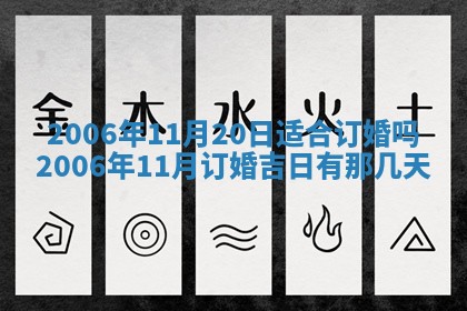 2026年公历3月适合破土的日子